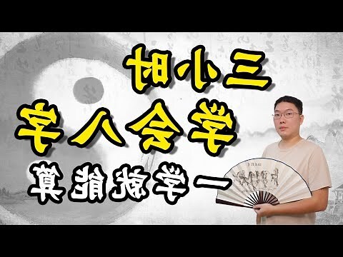 八字 主星 副星